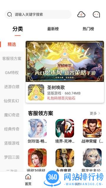 七七手游折扣平台官方版 v1.0.106 安卓版 3
