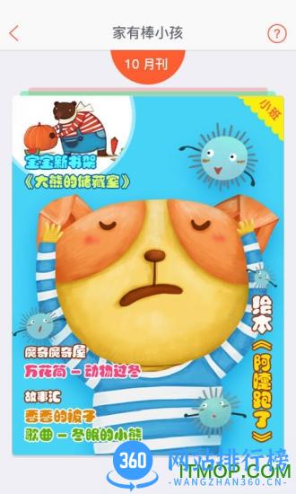 学趣乐园app