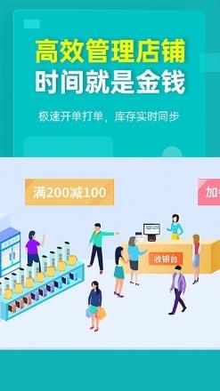 秦丝生意通仓库库存管理软件 v4.44.1安卓版 0
