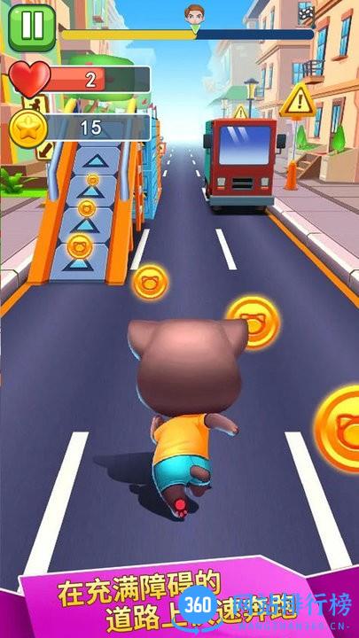 喵喵快跑游戏最新版 v1.0 安卓版 2