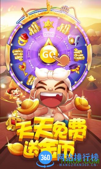 创乐欢乐单机斗地主 v8.31.981 安卓版 1