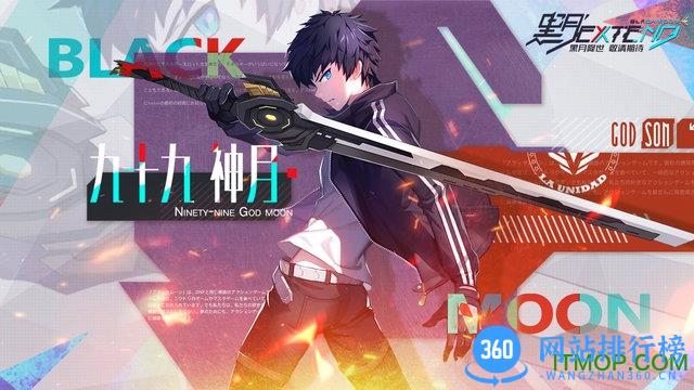 黑月手游最新版 v2.7.0 安卓版 1