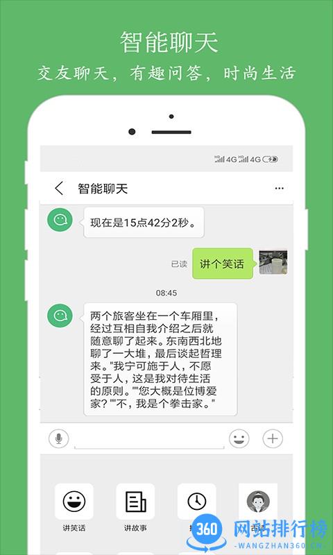 朗读助理老版 v9.3.5安卓版 2