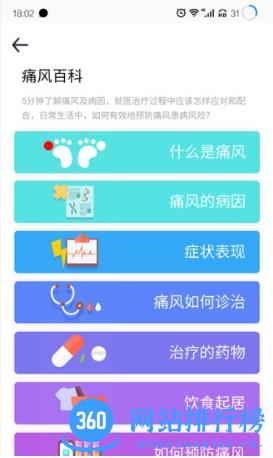 乐尔健康商城 v2.13.0安卓版 1