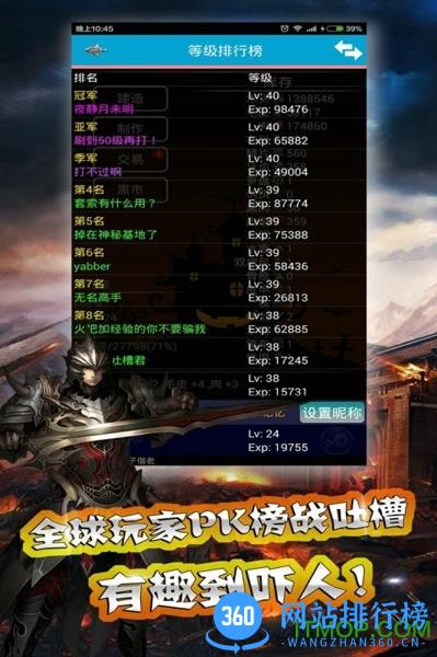 小黑屋传奇手游九游版 v4.84 安卓版 1