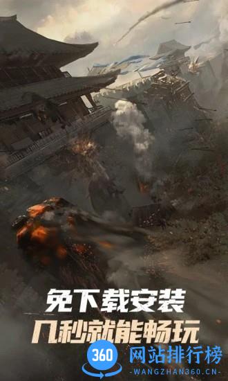 乱世逐鹿云游戏手机版 v4.9.2.3970405 安卓版 0