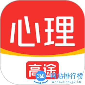 高途心理
