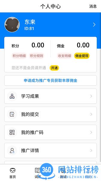 树懒速记英语单词手机版 v1.5.5安卓版 0