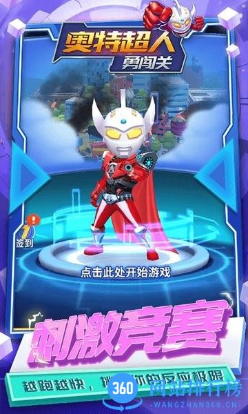 奥特超人勇闯关手游最新版 v1.4.4 安卓版 0