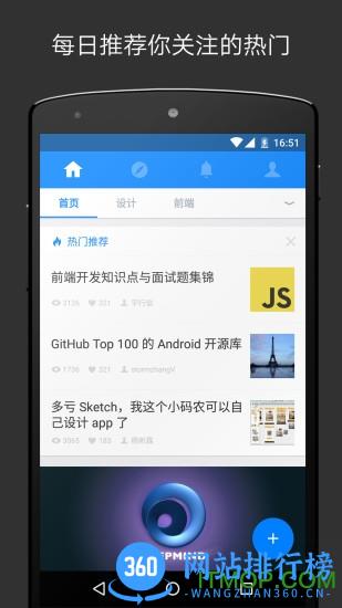 稀土掘金官方版 v6.5.9安卓版 0
