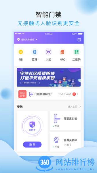 移动和小区 v2.1.8安卓版 0