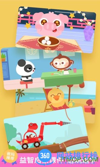 儿歌多多app最新版 v6.1.5.0安卓版 2