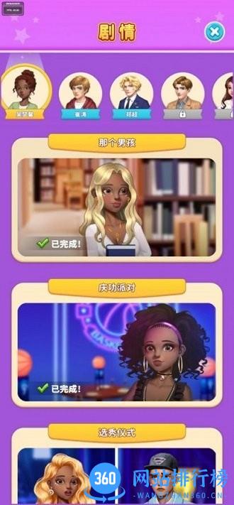 我想和你谈恋爱游戏