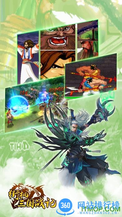 九游街机之三国战记手游 v1.1 安卓版 1
