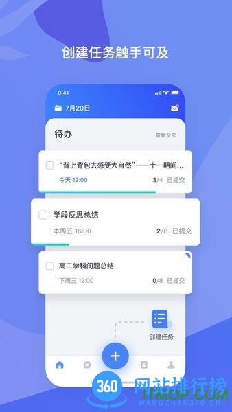 希悦校园 希悦校园