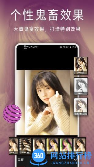 修图照片编辑 v2.4.2 安卓版 3