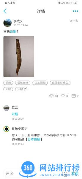 看鱼 v2.4.0安卓版 3