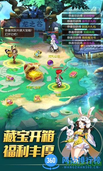 驯龙物语vivo客户端 v42.0 安卓版 2