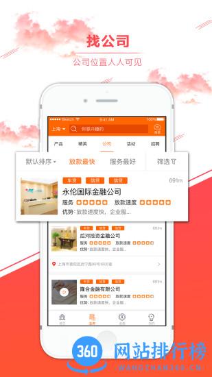 金小二app