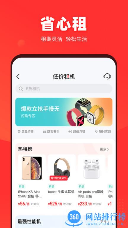 找靓机手机回收 v9.4.12安卓最新版 1