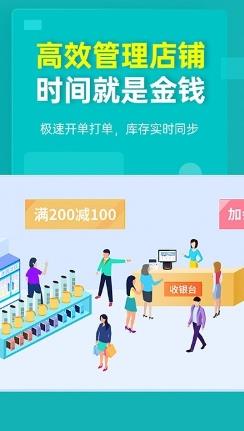 秦丝生意通仓库库存管理软件 v4.44.1安卓版 2