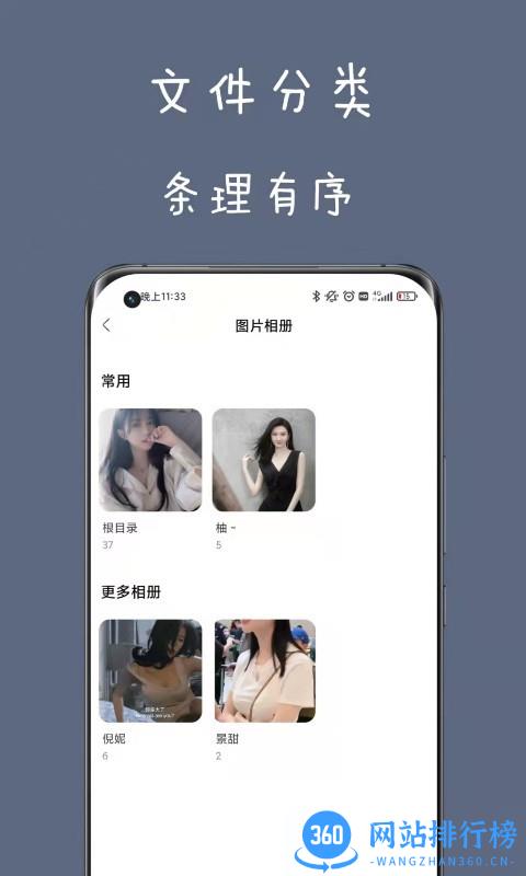 手机私人空间 v1.9.8安卓版 1