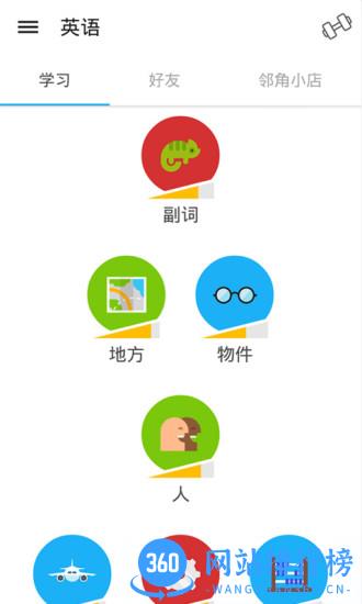 多邻国app最新版(Duolingo) v5.129.3-china安卓版 1