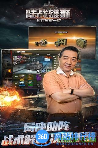 陆战雄狮小米版下载