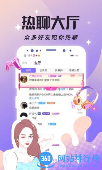 虚拟恋人app v4.78.2(c370)安卓版 2