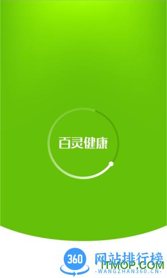 百灵健康手机客户端 v5.42.11 安卓版 0