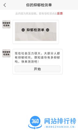 乐图生成器app v3.1.1安卓版 1