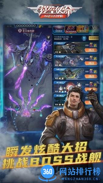 逆空使命nova计划正式版 v9.7.5 安卓版 1