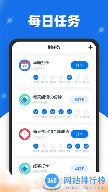 刷刷送福 v1.0.6最新官方安卓版 1