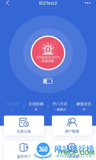 好太太智联 v3.3.1安卓版 3