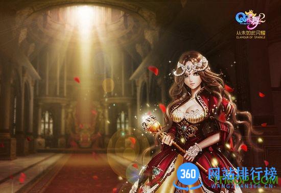qq炫舞2云游版(炫舞2助手) v3.4.7.66 安卓版 1