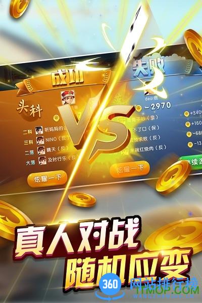 边锋保皇手机版 v1.7.1 安卓版 3