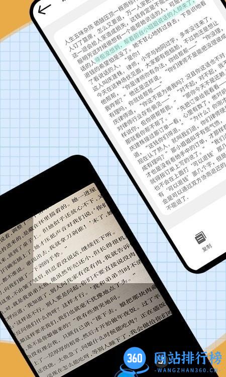 扫图识字app v1.1.5 安卓版 1