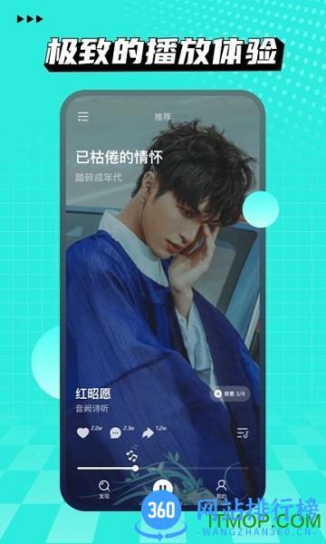波点音乐官方app v3.7.0安卓版 0