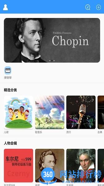 乱弹琴app下载
