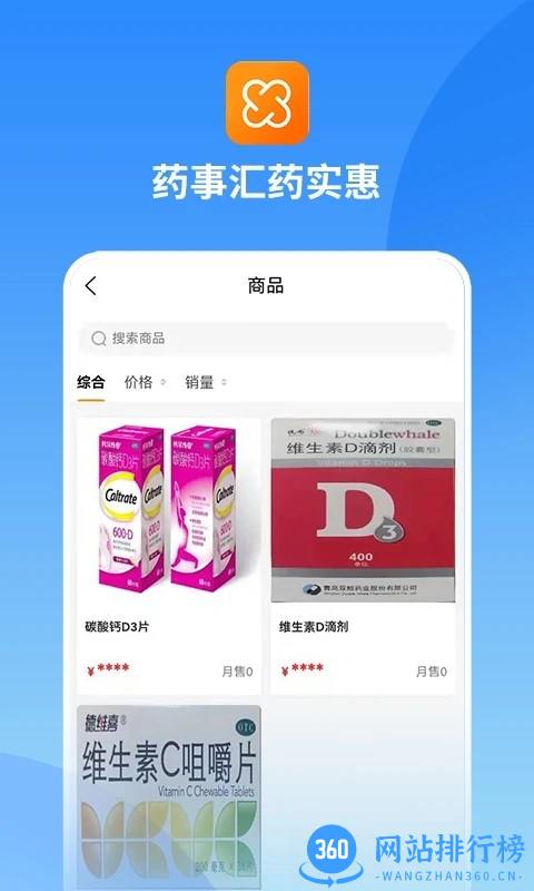 药事汇app下载