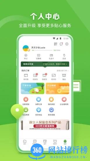 华润万家老版本 v3.8.10安卓版 0