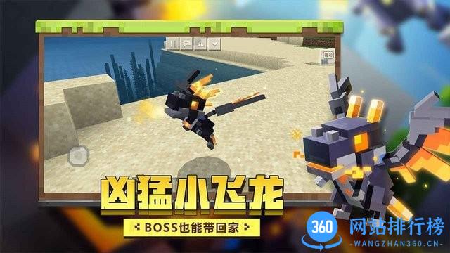 我的世界西游三打白骨精 v2.2.25.205638 安卓版 3