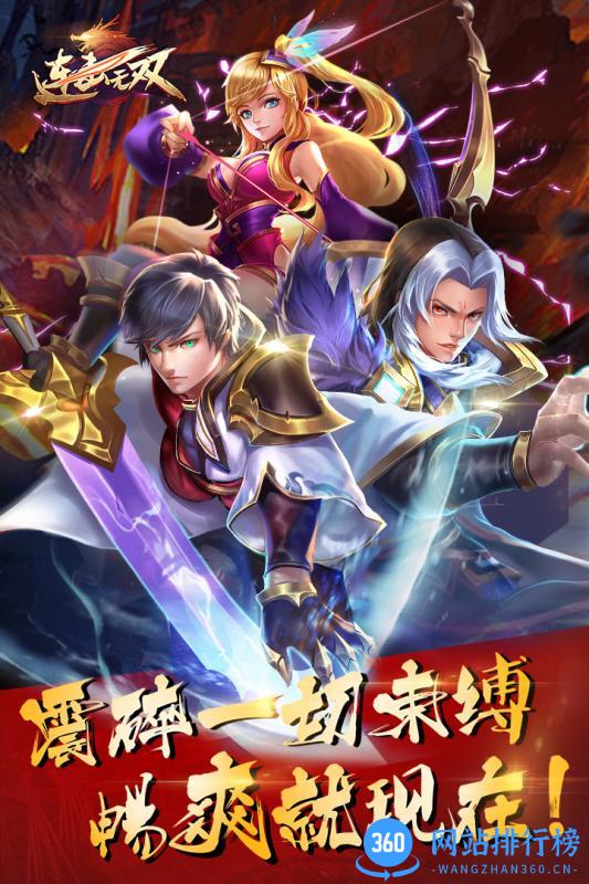 连击无双变态版