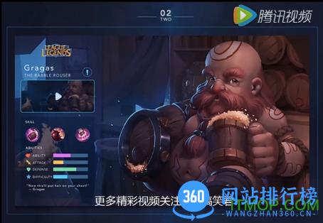 拳头LOL正版手游 v2.5.0.5047 安卓版 3