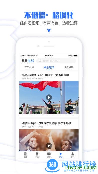天天在线手机版 v4.0.2安卓版 0