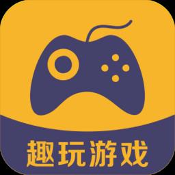 趣玩盒子