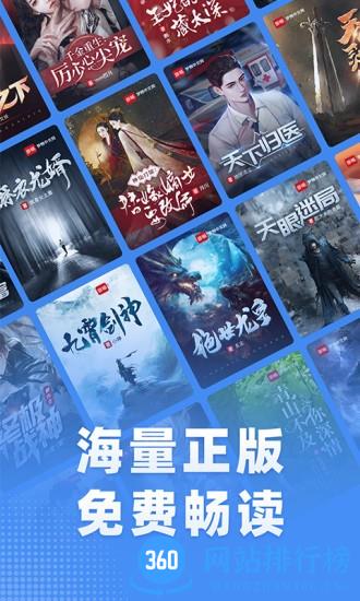 江湖免费小说手机版 v2.4.2安卓版 3