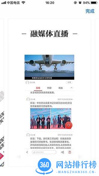 浮梁融媒app v3.0.1安卓版 0
