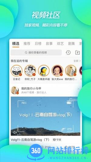 微博鸿蒙版app v13.12.1安卓版 3