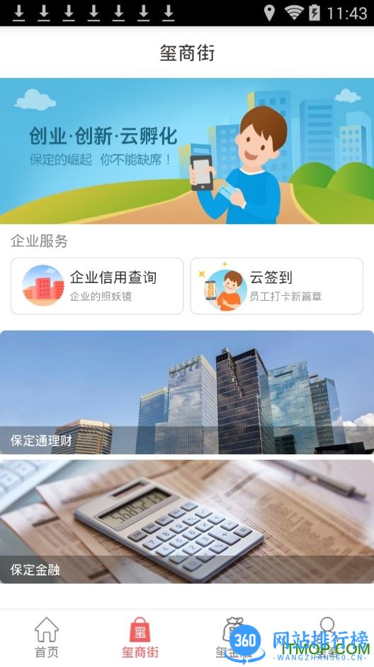 保定通公交云卡 v3.7.2.231110release安卓版 2